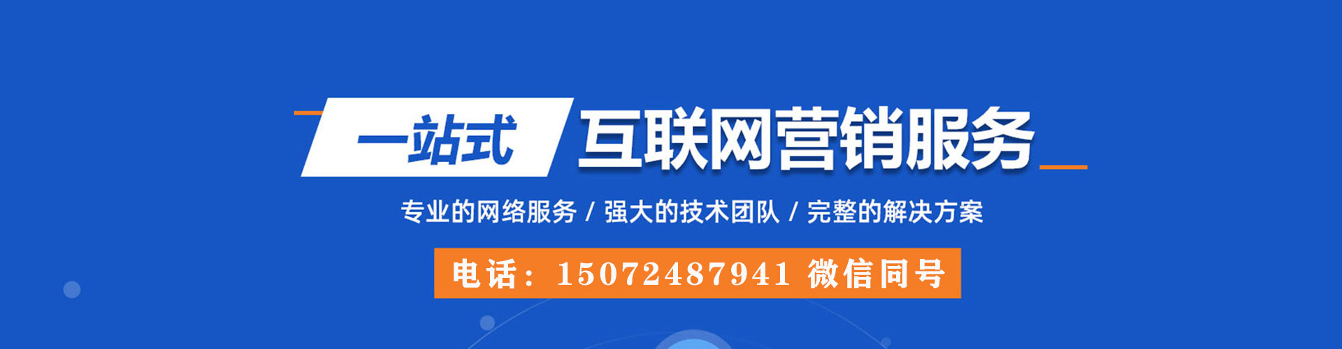 缙云百度推广开户